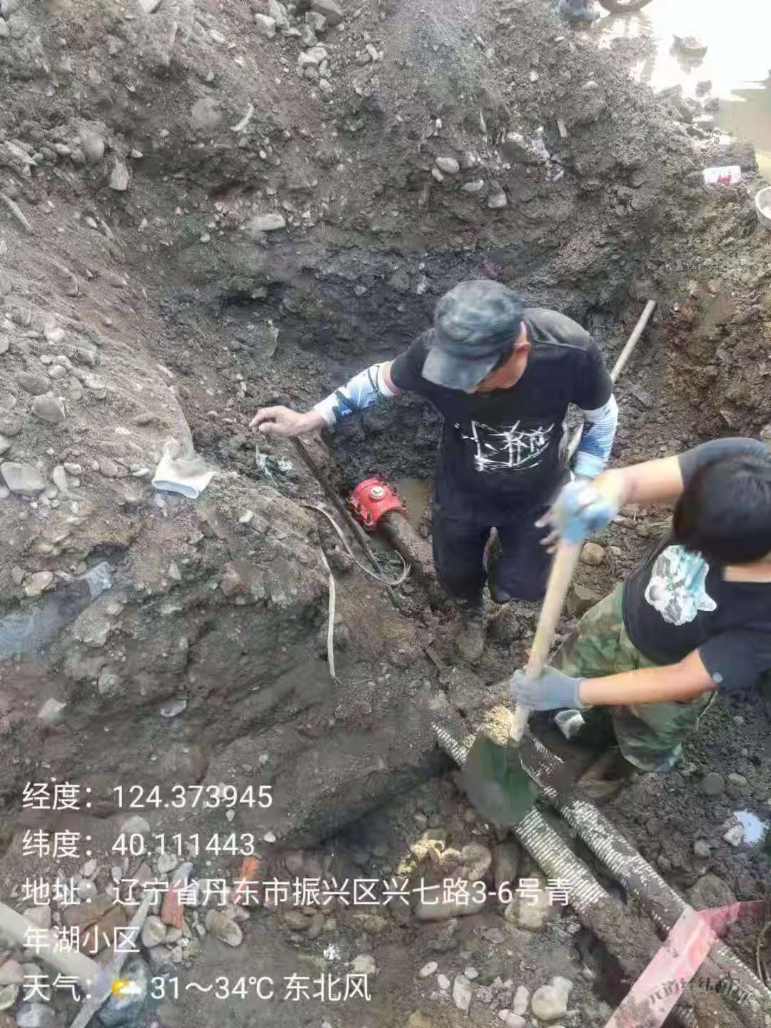 管修公司搶修中